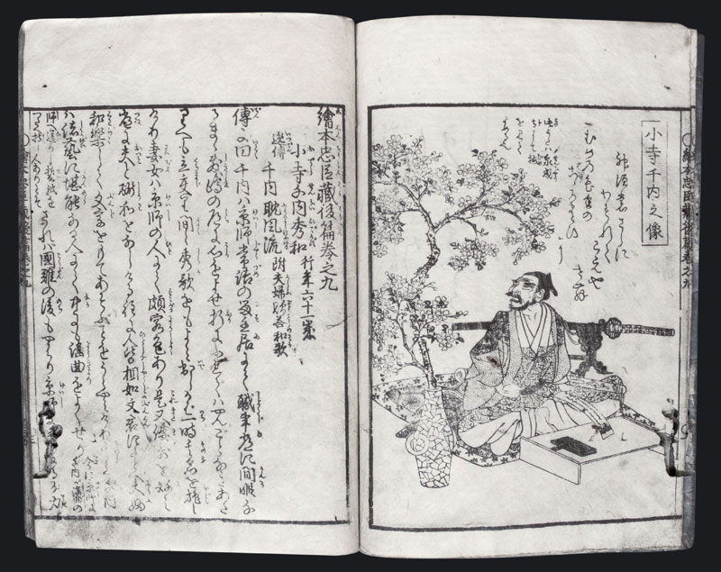 Japanisches Holzschnittbuch Edo Samurai C