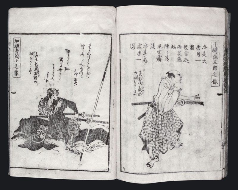 Japanisches Holzschnittbuch Edo Samurai H
