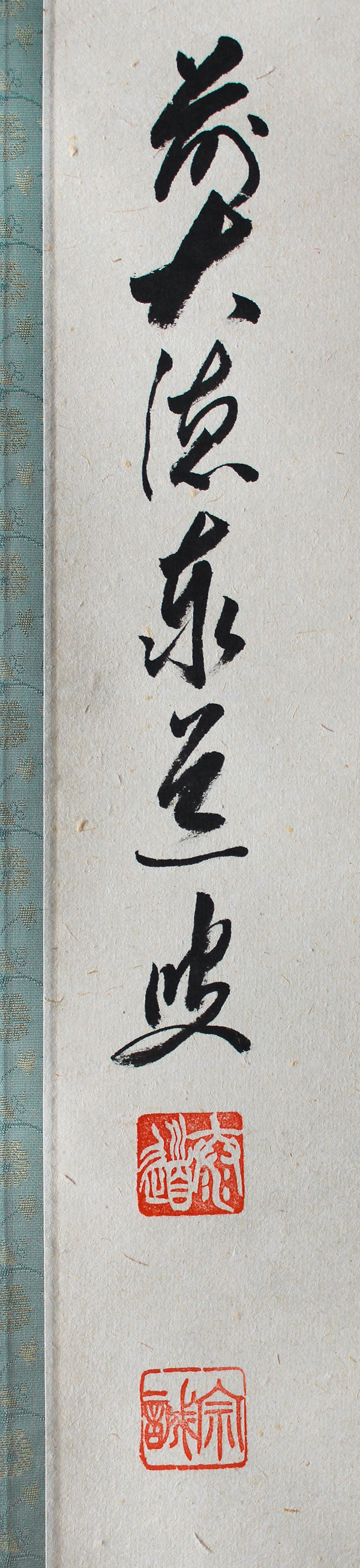 Calligraphy-Kunpu-Jinanrai-Japan-KAK131A1