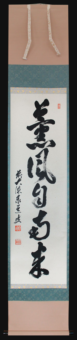 Calligraphy-Kunpu-Jinanrai-Japan-KAK131AA