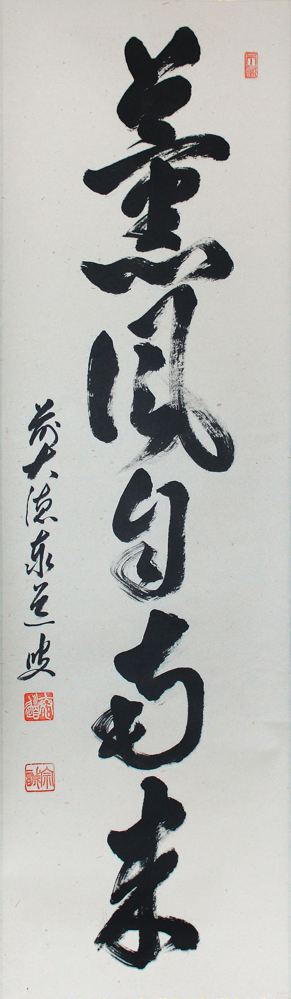 Calligraphy-Kunpu-Jinanrai-Japan-KAK131B