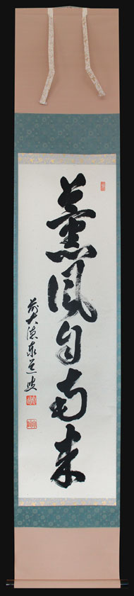 Kunpu Jinanrai Kakemono Kalligrafie
