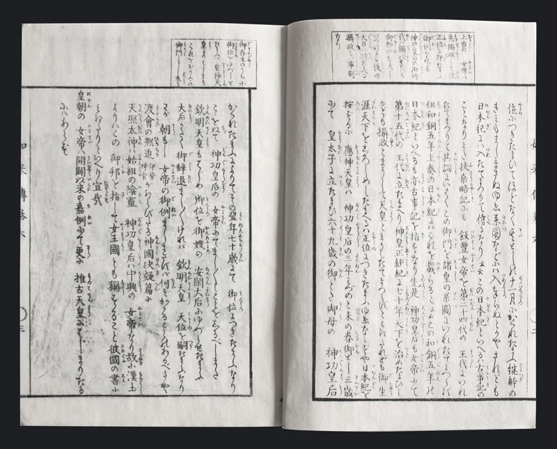 E-Kotoba Den Holzschnittbuch Japan Buddha E