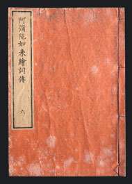 Buddha Amida Nyorai E-Kotoba Den Holzschnittbuch Japan