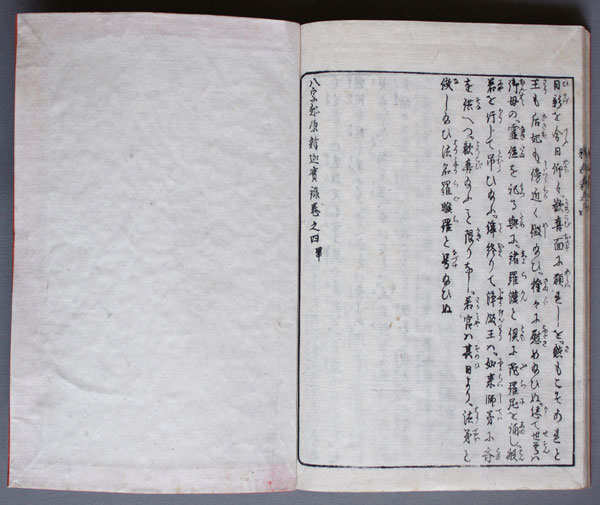 Hasso Kigen Shaka Jitsuroku woodblock print book Japan H