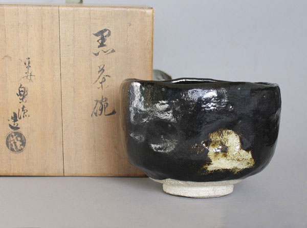 Black Raku Tea Bowl Chado Japan A