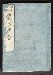 China Scenes Woodblock print book Japan Edo