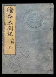 Kuniyoshi Holzschnittbuch Samurai