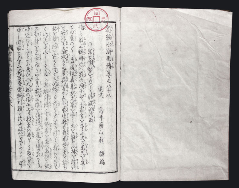 Katsushika Hokusai Woodblock print book Edo B