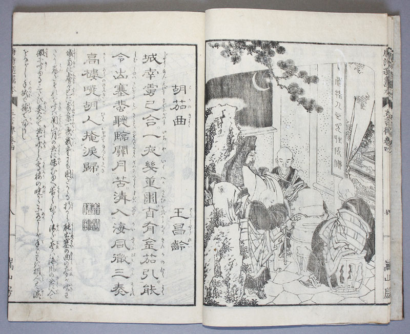 Tohisen Ehon Shichigon Ritsu Woodblock Book C