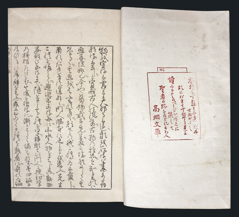 Japan-Holzschnittbuch-Hokusai-HSB071B