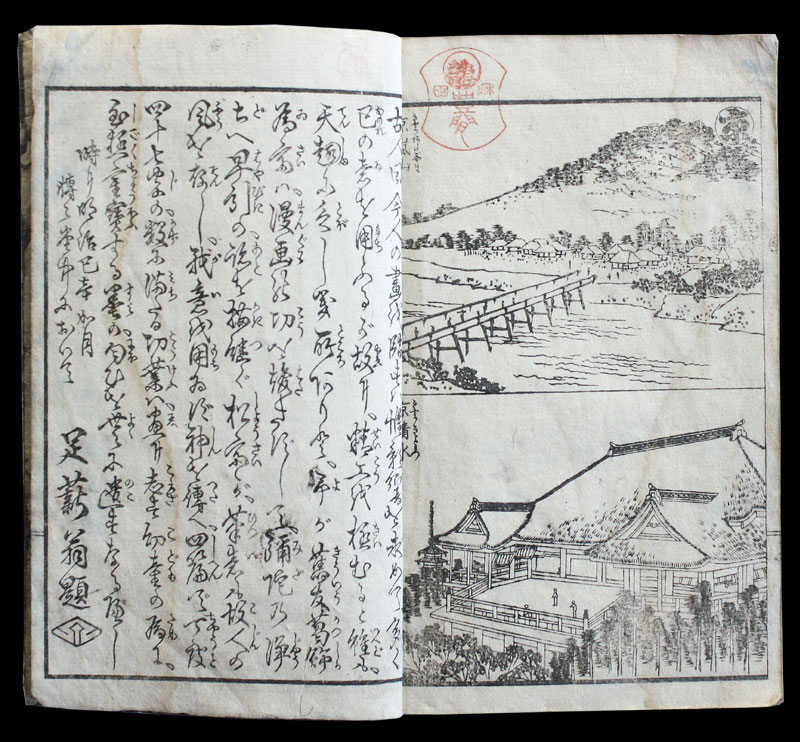 Holzschnittbuch Skizzensammlung Japan G
