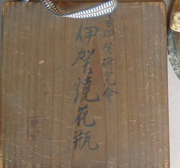 Edo Vase Wabi und Sabi Teezeremonie Z1
