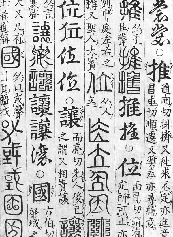 1000 Characters Poetry Japan woodblock print book A