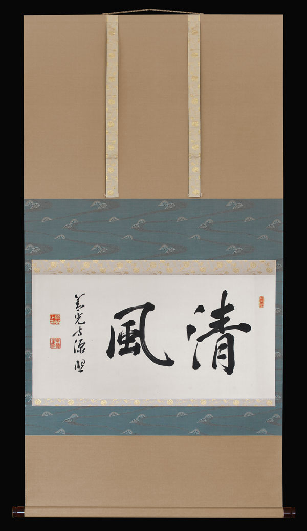 Kalligrafie-Zenko-ji-Tempel-Japan-KAK118A