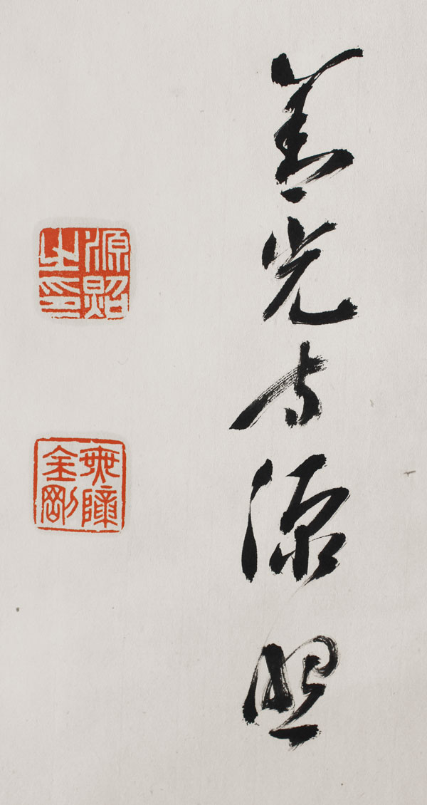 Kalligrafie-Zenko-ji-Tempel-Japan-KAK118A1