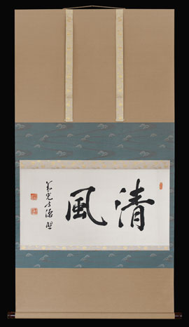 Kalligrafie-Zenko-ji-Tempel-Japan-KAK118AA