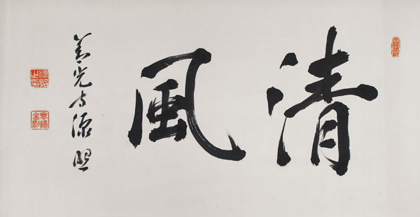 Kalligrafie-Zenko-ji-Tempel-Japan-KAK118B