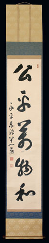 Kalligrafie Kakemono Japan Chado