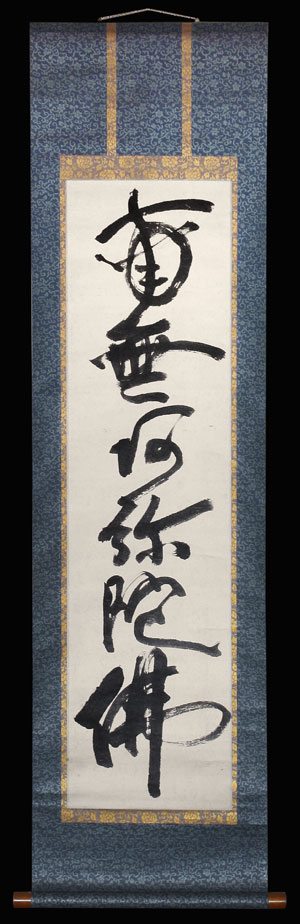 Tokonoma-Kalligrafie-Japan-KAK027AA