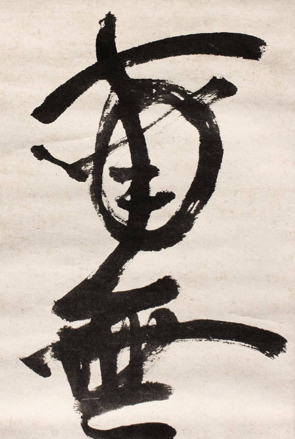 Tokonoma-Kalligrafie-Japan-KAK027B