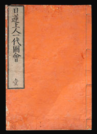 Holzschnittbuch Japan antik