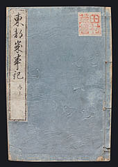 Woodblock print book Toto Saijiki Japan Edo