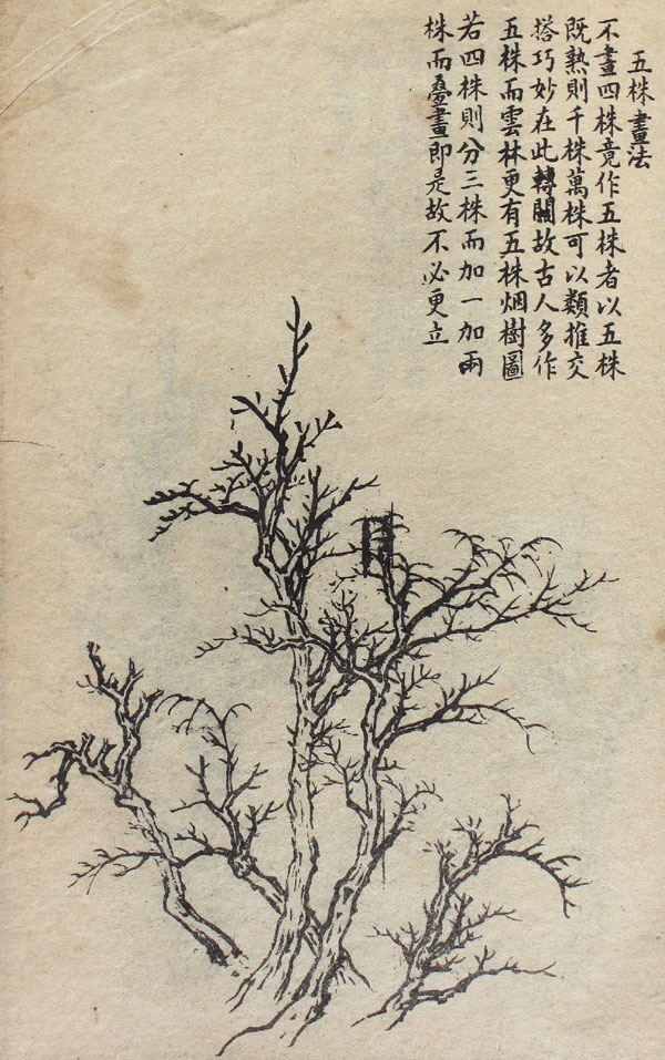 Chinesischen Holzschnittbuch HSB070A