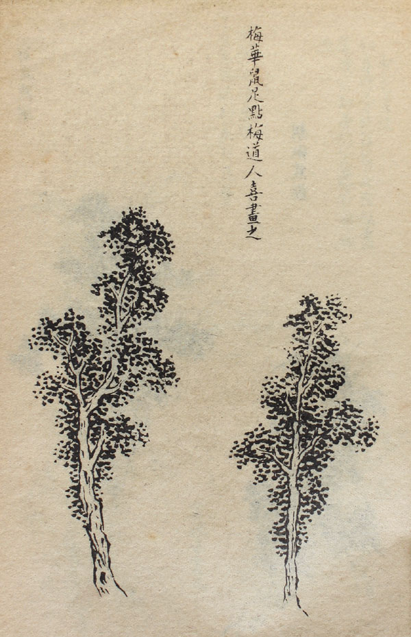 Chinesischen Holzschnittbuch HSB070A1