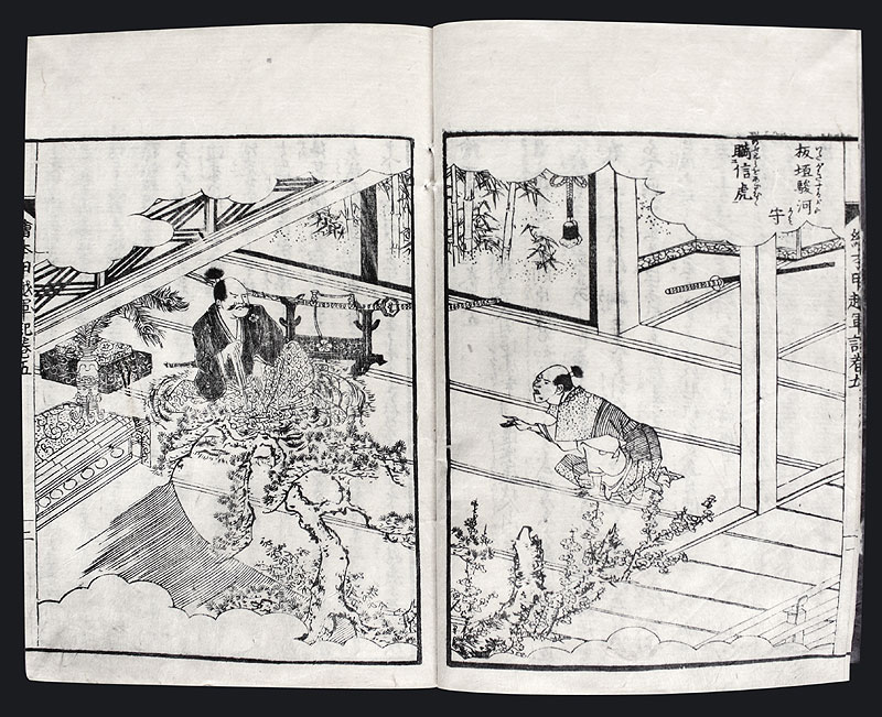 Kriegsgeschichten der Samurai Japanisches Holzschnittbuch D