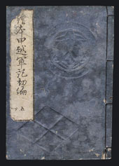 Japanisches Holzschnittbuch Samurai War Edo