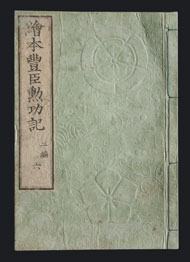 Kuniyoshi Ehon Samurai Holzschnittbuch Edo