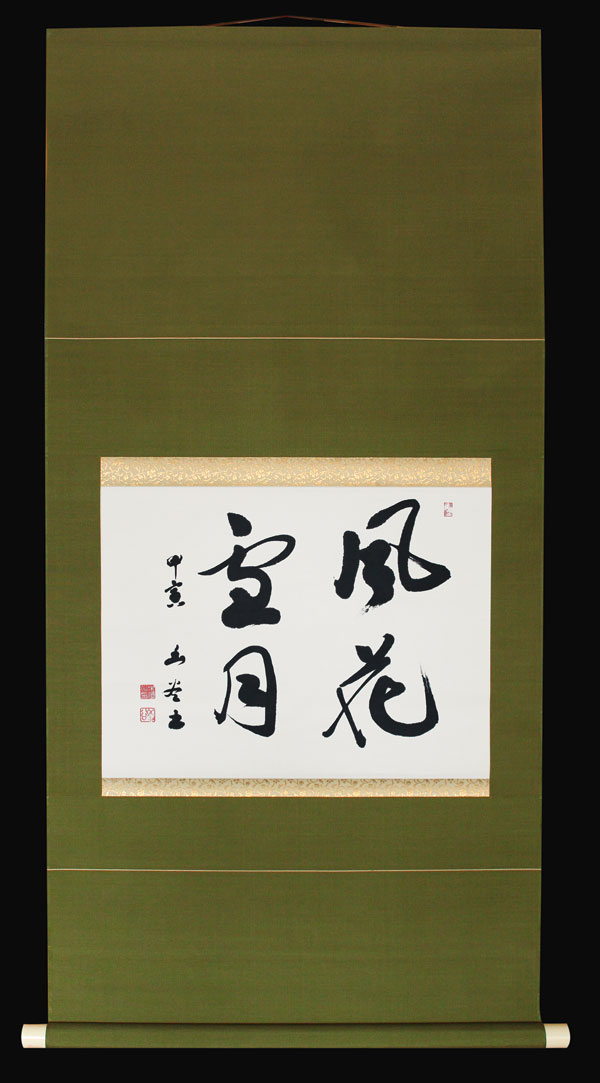 Kalligrafie-Yukoku-Teezeremonie-KAK133A