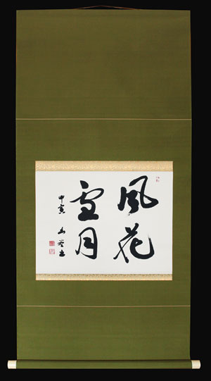 Kalligrafie-Yukoku-Teezeremonie-KAK133AA
