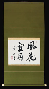 Yukoku Kakejiku Kalligrafie Japan