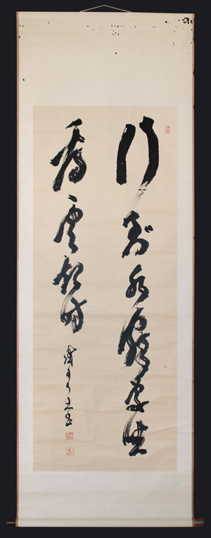 Kakemono-Calligraphy-Bushido Shodo Japan-AA