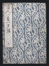 Hyaku Nin Isshu Woodblock print Book Edo Japan