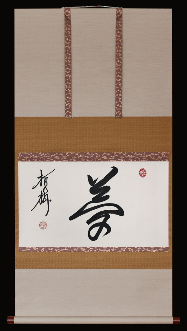 Teezeremonie-Textrolle-Japan-KAK104A