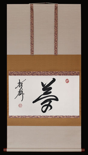 Teezeremonie-Textrolle-Japan-KAK104AA