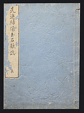 Japanisches Holzschnittbuch beruehmte Persoenlichkeiten